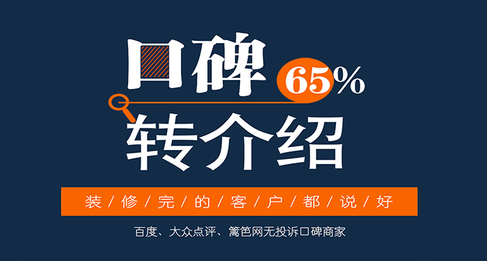 靜安區(qū)家庭裝修公司的這些套路你知道幾個