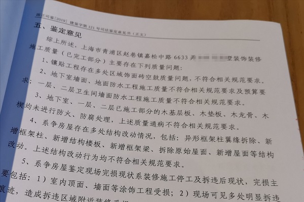 上海一別墅花560萬歷時四年多的裝修效果竟然是這樣的